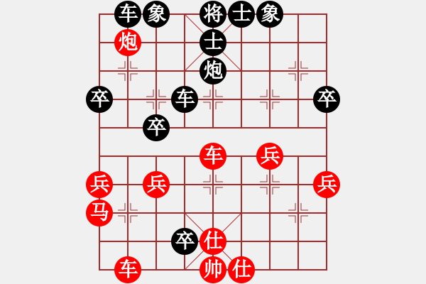 象棋棋譜圖片：獨(dú)孤無(wú)涯[1146663932] -VS- 橫才俊儒[292832991] - 步數(shù)：40 