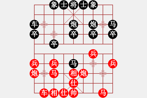 象棋棋譜圖片：liu[122573194] -VS- 桔中居士[125323952] - 步數(shù)：20 