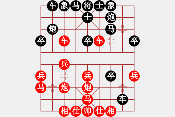 象棋棋譜圖片：1491131741VS中象-小風(fēng)(2015 6 8) - 步數(shù)：30 