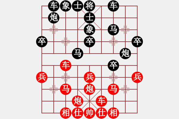 象棋棋譜圖片：面瓜(地煞)-勝-黨斐(9星) - 步數(shù)：30 