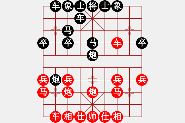 象棋棋譜圖片：柏春林     先勝 劉智       - 步數(shù)：20 