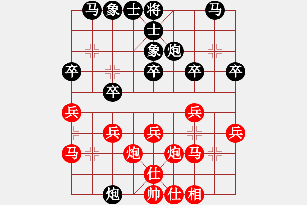 象棋棋谱图片：上海 华辰昊 和 杭州 王跃飞 - 步数：30 