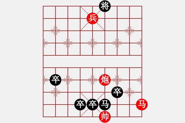 象棋棋谱图片：第07局 咫尺天涯 - 步数：0 