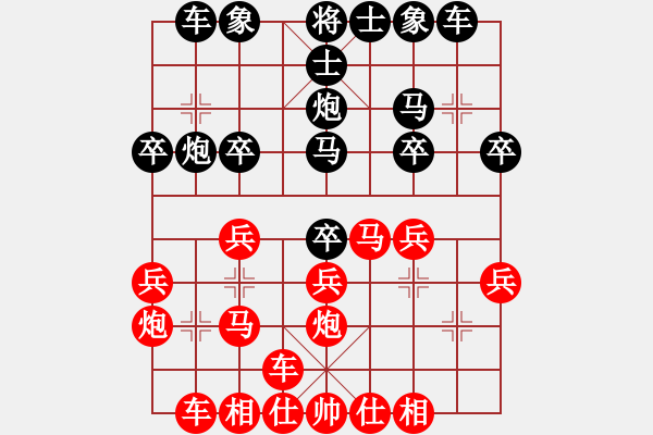 象棋棋譜圖片：橫才俊儒[292832991] -VS- 歷經(jīng)戰(zhàn)火的軍人[1191676651] - 步數(shù)：20 