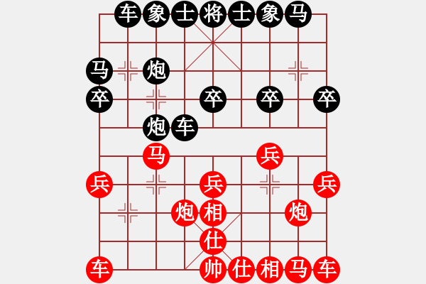 象棋棋譜圖片：百思不得棋解[575644877] -VS- 開心每一天[823929217] - 步數(shù)：20 