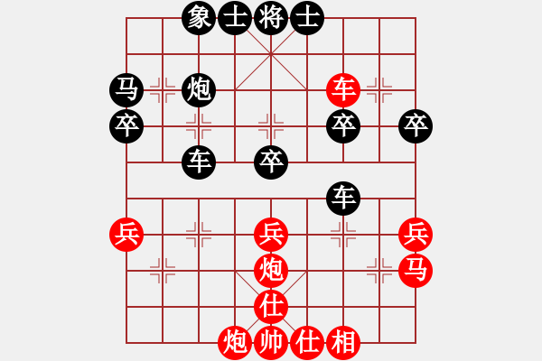 象棋棋譜圖片：百思不得棋解[575644877] -VS- 開心每一天[823929217] - 步數(shù)：40 