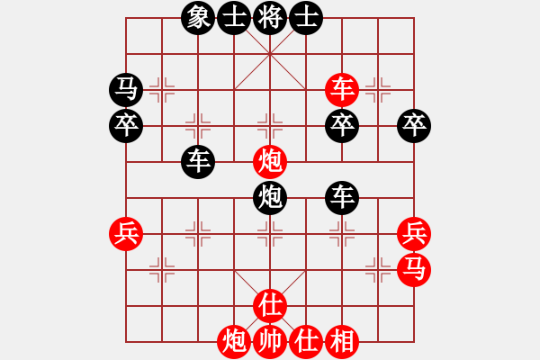 象棋棋譜圖片：百思不得棋解[575644877] -VS- 開心每一天[823929217] - 步數(shù)：44 