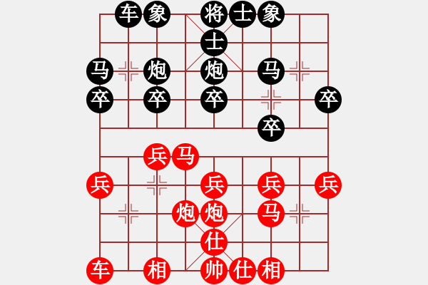 象棋棋譜圖片：江蘇棋院青少年隊(duì) 尤云飛 和 浙江非奧棋類(lèi)俱樂(lè)部 尹昇 - 步數(shù)：20 