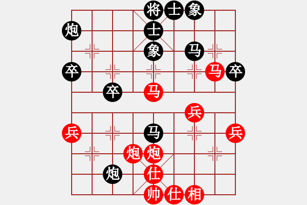 象棋棋譜圖片：下山王(月將)-和-都不容易(日帥) - 步數(shù)：40 