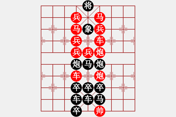 象棋棋譜圖片：《雅韻齋》【 “神九”航天 】 秦 臻 擬局 - 步數(shù)：0 