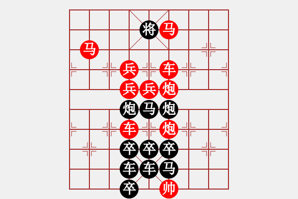 象棋棋譜圖片：《雅韻齋》【 “神九”航天 】 秦 臻 擬局 - 步數(shù)：10 