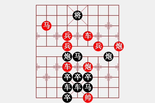 象棋棋譜圖片：《雅韻齋》【 “神九”航天 】 秦 臻 擬局 - 步數(shù)：20 