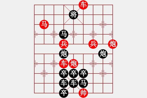 象棋棋譜圖片：《雅韻齋》【 “神九”航天 】 秦 臻 擬局 - 步數(shù)：30 