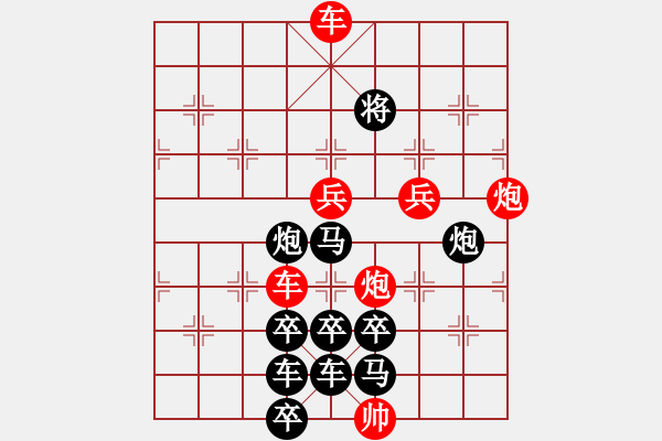 象棋棋譜圖片：《雅韻齋》【 “神九”航天 】 秦 臻 擬局 - 步數(shù)：40 