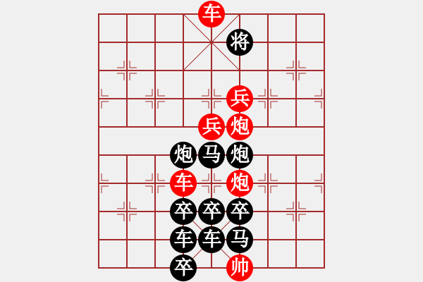 象棋棋譜圖片：《雅韻齋》【 “神九”航天 】 秦 臻 擬局 - 步數(shù)：45 