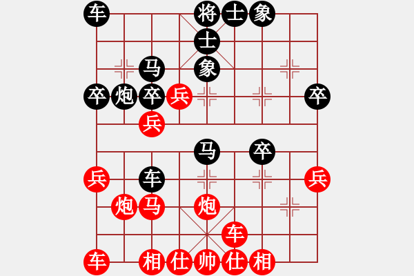 象棋棋譜圖片：冷月孤星(4段)-和-奇香核桃(4段) - 步數(shù)：30 