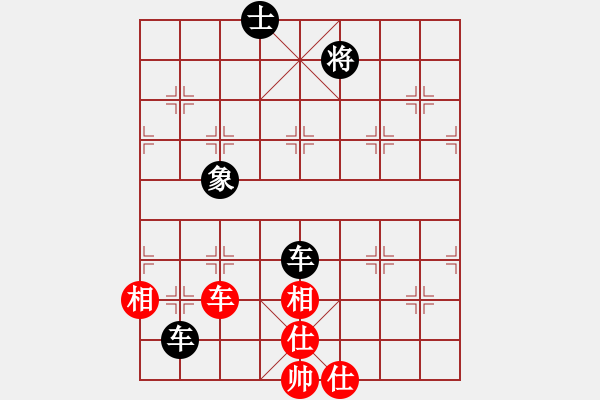 象棋棋譜圖片：冷月孤星(4段)-和-奇香核桃(4段) - 步數(shù)：90 