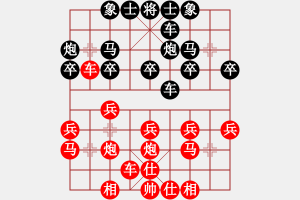 象棋棋譜圖片：橫才俊儒[292832991] -VS- 論棋[1971048014] - 步數(shù)：20 