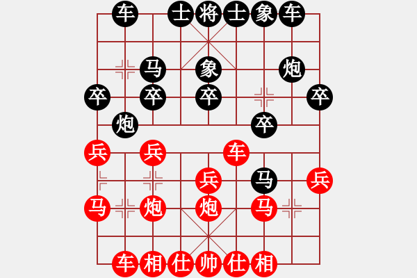 象棋棋谱图片：【87】刘殿中 和 吕钦 - 步数：20 