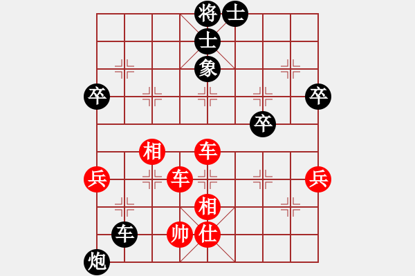 象棋棋譜圖片：順炮直車對橫車壓馬（旋風(fēng)勝巫師業(yè)余級） - 步數(shù)：70 