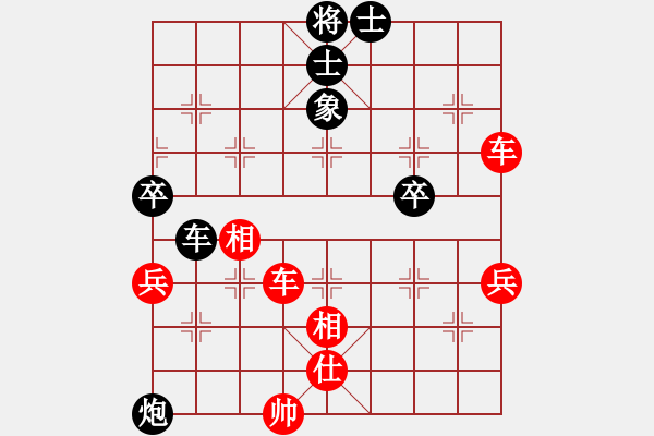 象棋棋譜圖片：順炮直車對橫車壓馬（旋風(fēng)勝巫師業(yè)余級） - 步數(shù)：80 