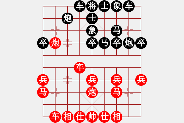 象棋棋譜圖片：挺３卒 - 步數(shù)：20 