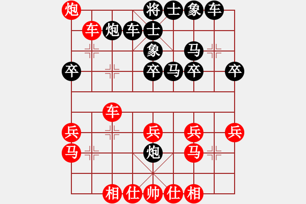 象棋棋譜圖片：挺３卒 - 步數(shù)：30 