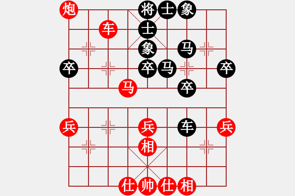 象棋棋譜圖片：挺３卒 - 步數(shù)：40 