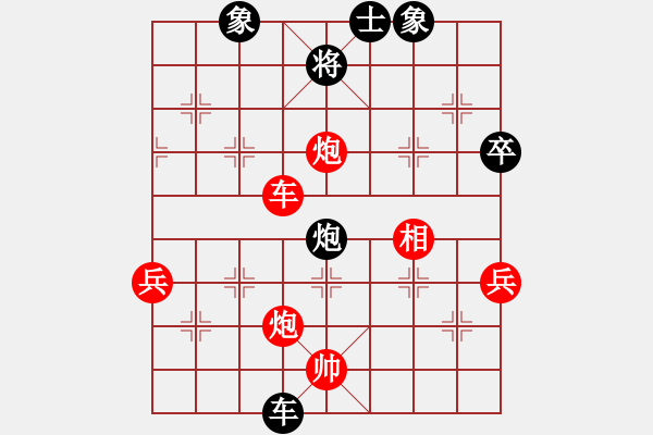 象棋棋譜圖片：七臺河冬哥(5段)-勝-紅柳(4段) - 步數(shù)：110 