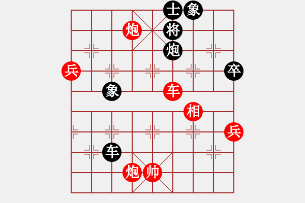 象棋棋譜圖片：七臺河冬哥(5段)-勝-紅柳(4段) - 步數(shù)：130 