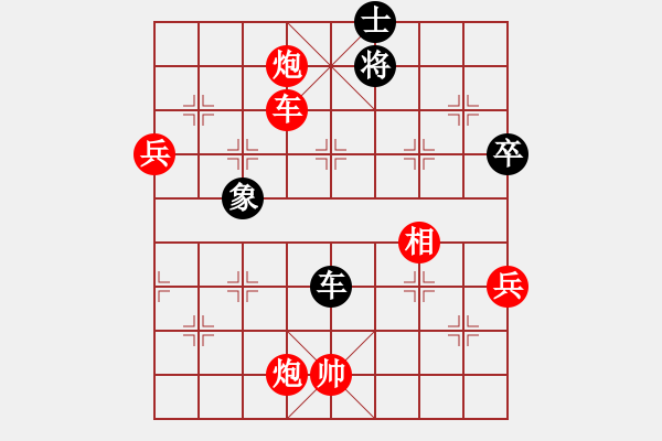 象棋棋譜圖片：七臺河冬哥(5段)-勝-紅柳(4段) - 步數(shù)：140 