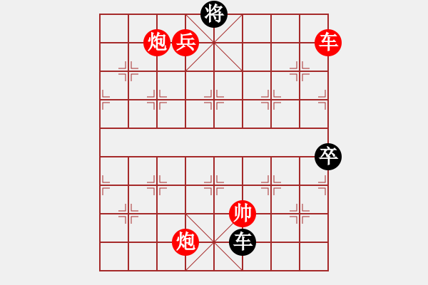 象棋棋譜圖片：七臺河冬哥(5段)-勝-紅柳(4段) - 步數(shù)：180 