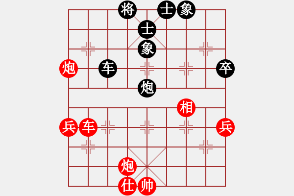 象棋棋譜圖片：七臺河冬哥(5段)-勝-紅柳(4段) - 步數(shù)：90 