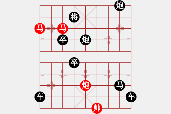 象棋棋譜圖片：《雅韻齋》44【 三陽開泰 】 秦 臻 擬局 - 步數(shù)：10 