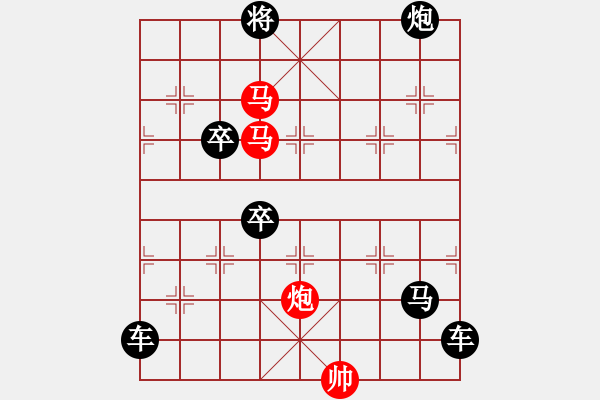 象棋棋譜圖片：《雅韻齋》44【 三陽開泰 】 秦 臻 擬局 - 步數(shù)：20 