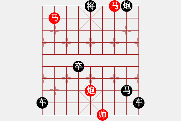 象棋棋譜圖片：《雅韻齋》44【 三陽開泰 】 秦 臻 擬局 - 步數(shù)：30 