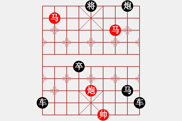 象棋棋譜圖片：《雅韻齋》44【 三陽開泰 】 秦 臻 擬局 - 步數(shù)：50 