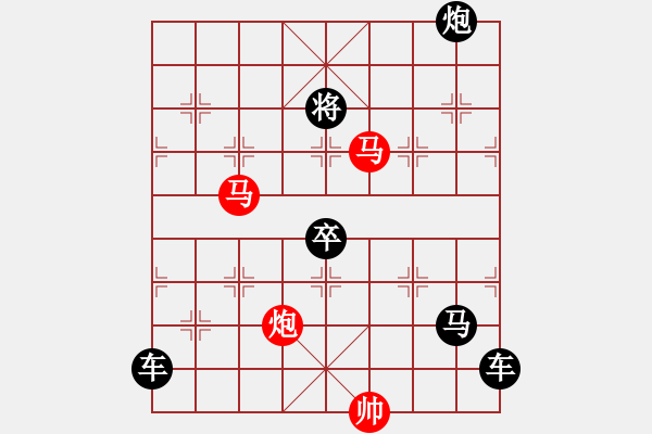 象棋棋譜圖片：《雅韻齋》44【 三陽開泰 】 秦 臻 擬局 - 步數(shù)：60 