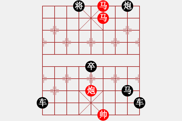 象棋棋譜圖片：《雅韻齋》44【 三陽開泰 】 秦 臻 擬局 - 步數(shù)：87 