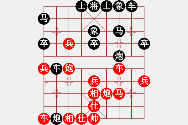 象棋棋譜圖片：楚水弈(4段)-負(fù)-小魚刀(4級(jí)) - 步數(shù)：30 