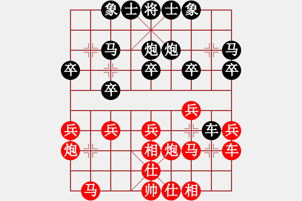 象棋棋譜圖片：小狗(天帝)-負(fù)-紅藍(lán)之戀(月將) - 步數(shù)：20 