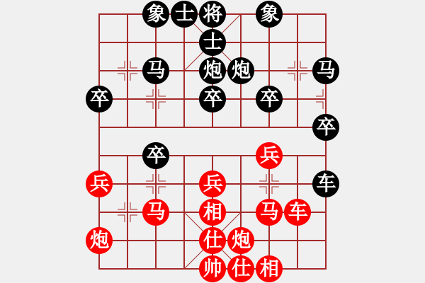 象棋棋譜圖片：小狗(天帝)-負(fù)-紅藍(lán)之戀(月將) - 步數(shù)：30 