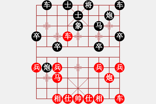 象棋棋譜圖片：中炮過河車對屏風(fēng)馬兩頭蛇 九宮閣（7-2）先負(fù) - 步數(shù)：30 