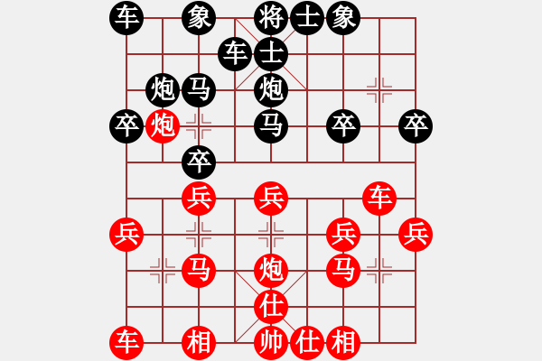 象棋棋譜圖片：只走過(guò)宮炮(5段)-勝-大兵小兵(8段) - 步數(shù)：20 