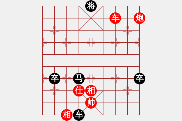 象棋棋譜圖片：煙花易冷581紅負葬心【仙人指路飛相對卒底炮】 - 步數(shù)：110 