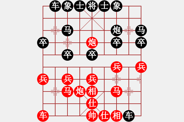 象棋棋谱图片：男子乙组第4轮16 宁夏刘明 和 黑龙江刘俊达 - 步数：20 