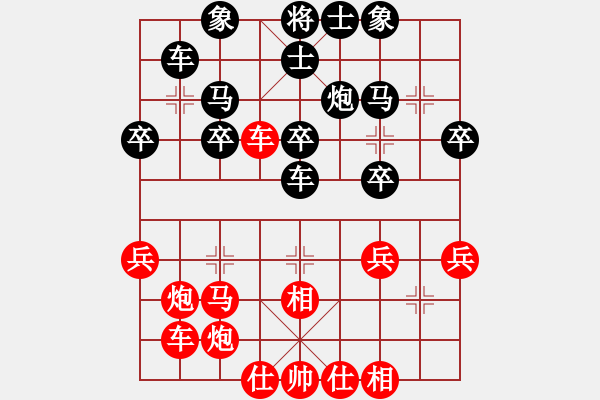 象棋棋譜圖片：2014局 A00--旋風(fēng)引擎23層 紅先和 旋風(fēng)九專(zhuān)(大師) - 步數(shù)：30 