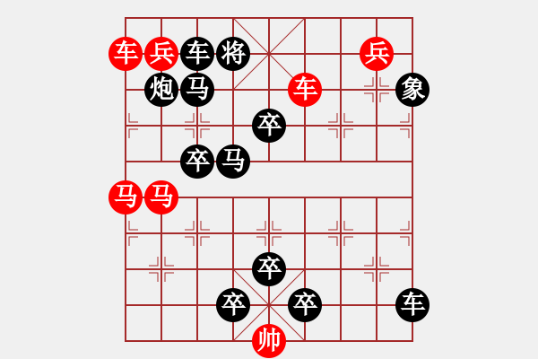 象棋棋譜圖片：☆《雅韻齋》☆【青山似畫云相伴*碧空如洗月正圓】☆　　秦 臻 擬局 - 步數(shù)：10 