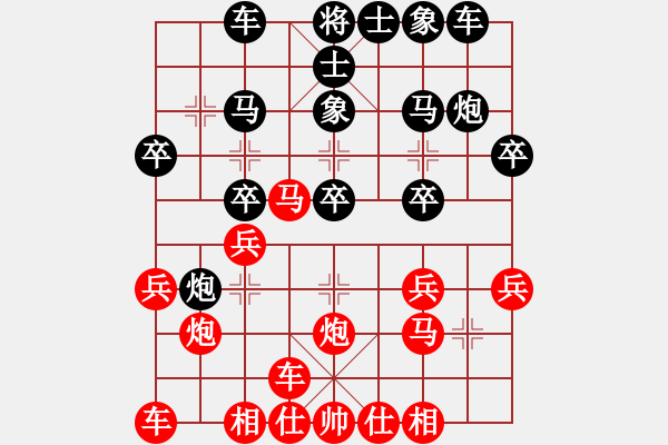 象棋棋譜圖片：譊龍釹(7段)-負(fù)-寧河愛(ài)好者(5段) - 步數(shù)：20 