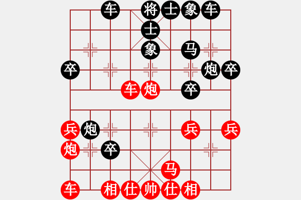 象棋棋譜圖片：譊龍釹(7段)-負(fù)-寧河愛(ài)好者(5段) - 步數(shù)：30 